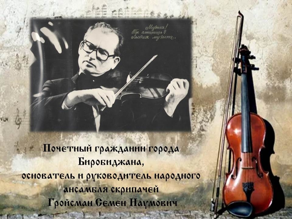 Вырезки из газеты "Биробиджанская звезда"