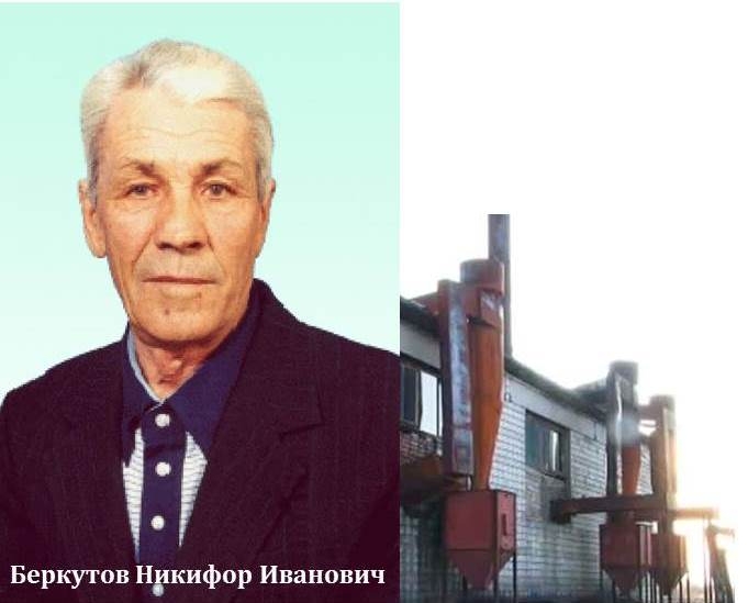 Никифор Иванович Беркутов областная библиотека