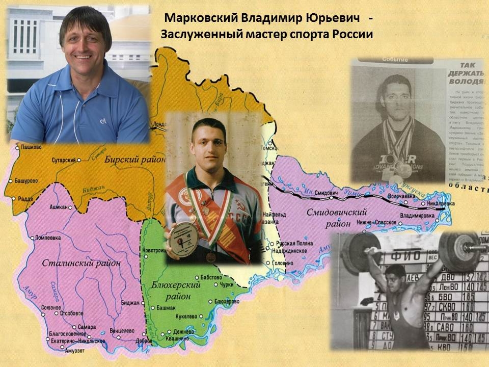 Спортсмен Владимир Марковский Областная библиотека