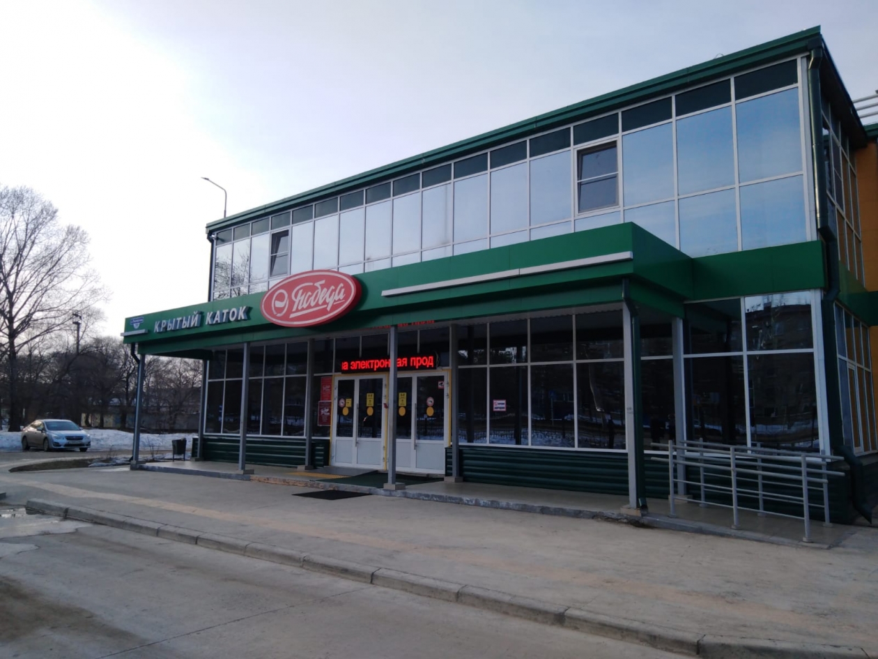 Каток "Победа"