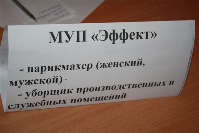 Ярмарка рабочих мест в Биробиджане