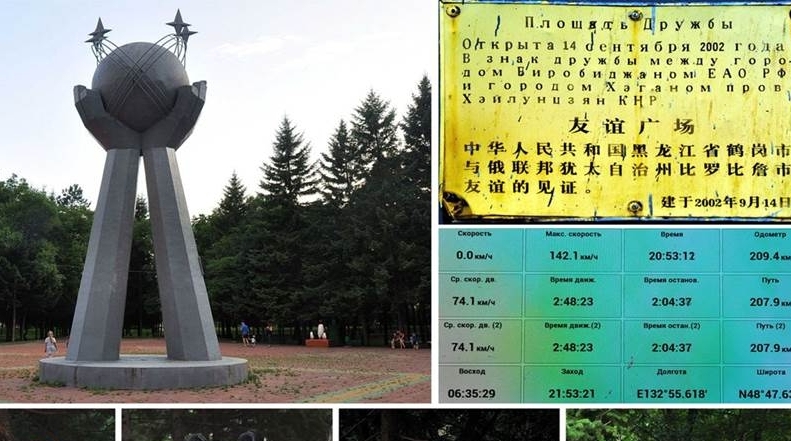 Площадь Дружбы