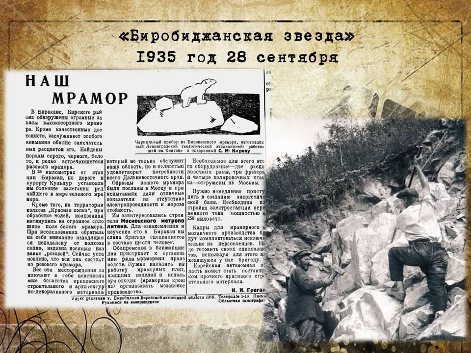 День в истории ЕАО