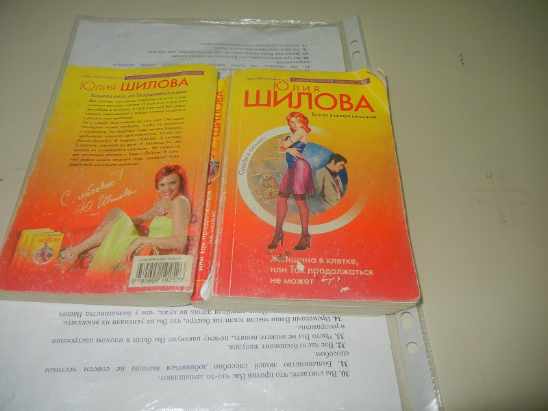 Женщина в клетке