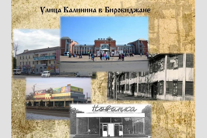 День в истории ЕАО