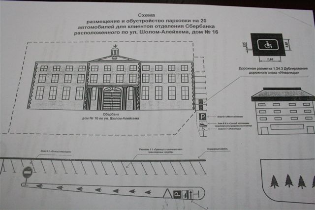 Под парковку в центре Биробиджана просят снести деревья