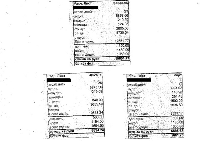 Учителем английского языка в ЕАО быть невыгодно – народный корреспондент