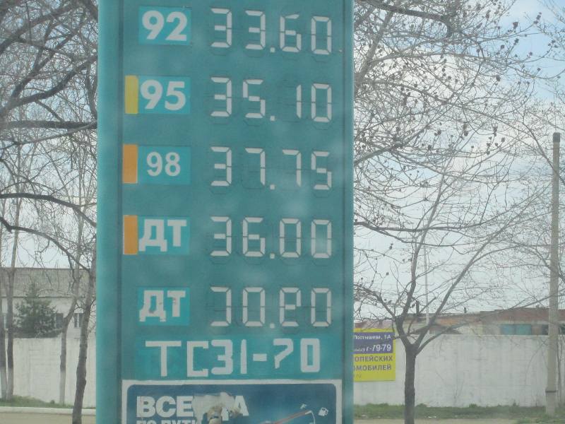 Цены на бензин не менялись в Биробиджане с апреля , Фото с места события собственное