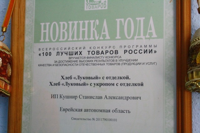 Хлебопеки стали лидерами качества, Фото с места события собственное