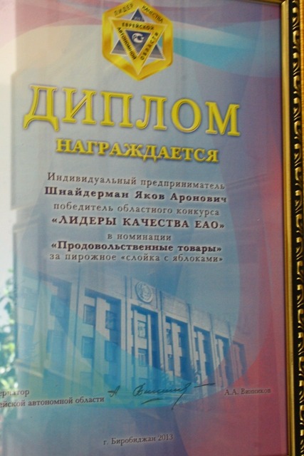 Хлебопеки стали лидерами качества, Фото с места события собственное