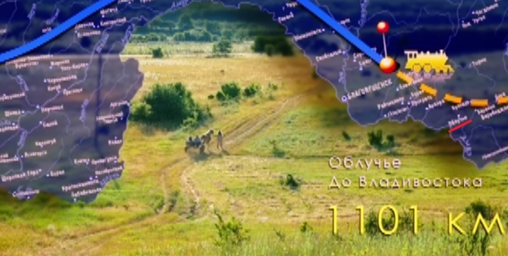 Эпизодическую "роль" в фильме получил г. Облучье ЕАО