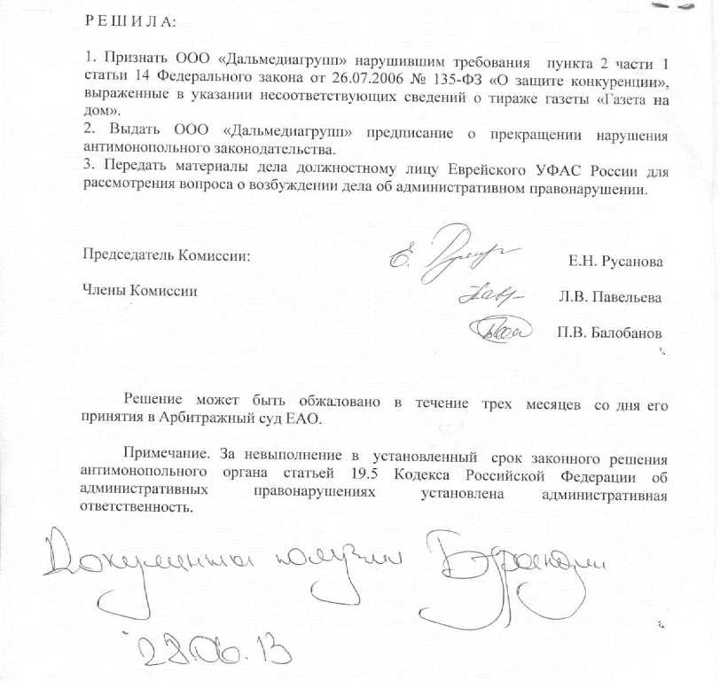 Решение по "Дальмедиагрупп", Фото с места события из других источников