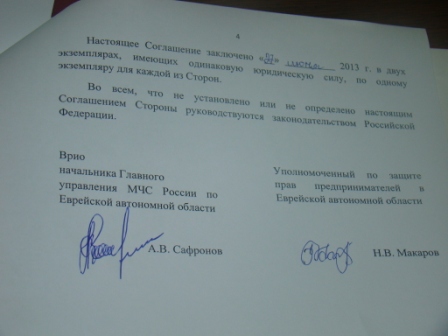 Надзорные органы МЧС договорились дружить с предпринимателями ЕАО, Фото с места события из других источников