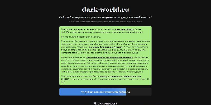 Предложение подписать петицию на музыкальном портале, Фото с места события собственное
