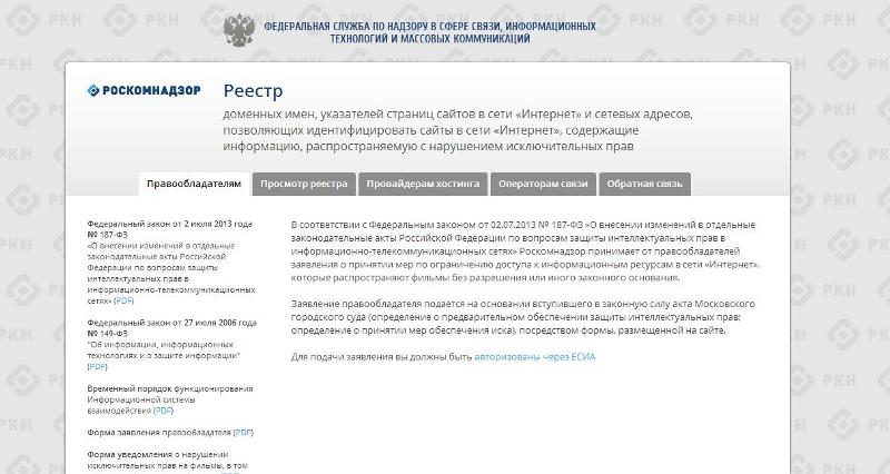 Страница для жалоб правообладателей, Фото с места события собственное