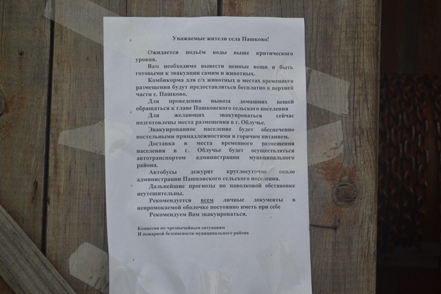 Листовка, Фото с места события из других источников