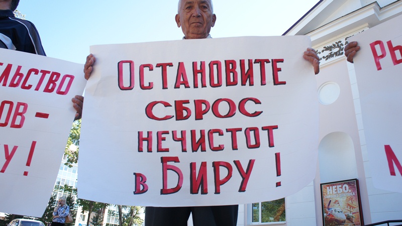Пикет КПРФ в Биробиджане, Фото с места события собственное