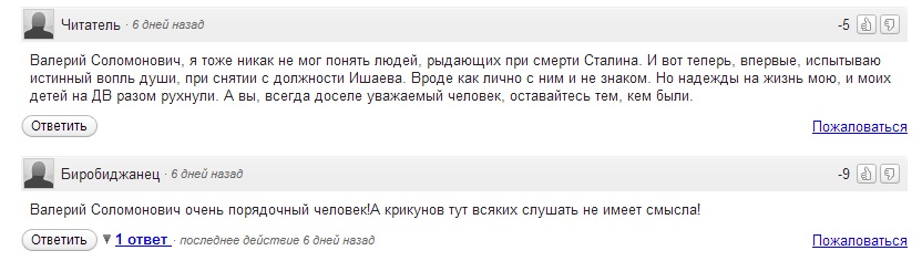 Форумы ЕАО за неделю: Скандал с Пархоменко в аэропорту, отставка Ишаева и "нашествие" крыс, Фото с места события собственное
