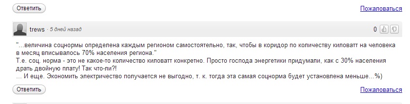 Форумы ЕАО за неделю: Скандал с Пархоменко в аэропорту, отставка Ишаева и "нашествие" крыс, Фото с места события собственное