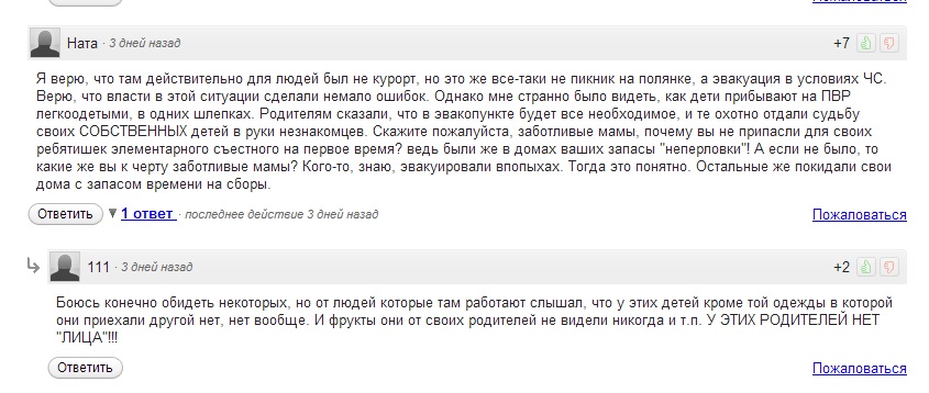 Форумы ЕАО за неделю: Скандал с Пархоменко в аэропорту, отставка Ишаева и "нашествие" крыс, Фото с места события собственное