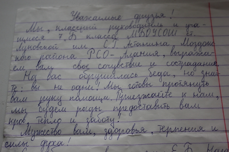 Письмо учащихся, Фото с места события из других источников