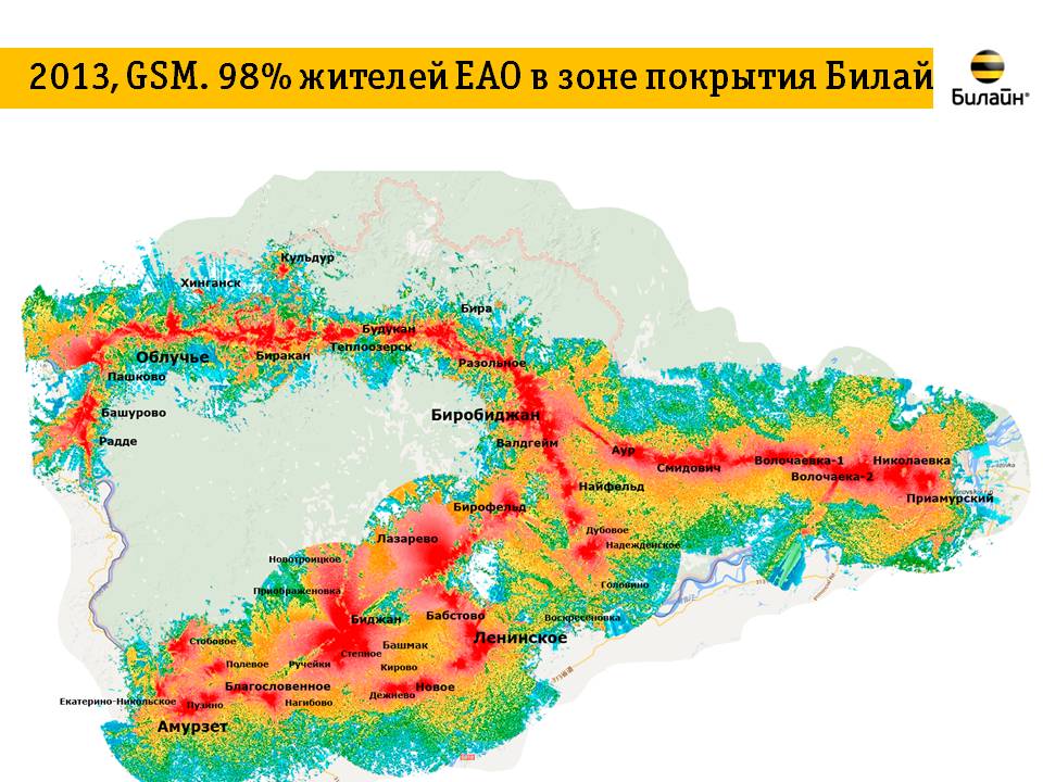 Покрытие территории ЕАО в 2013 году, Фото с места события собственное