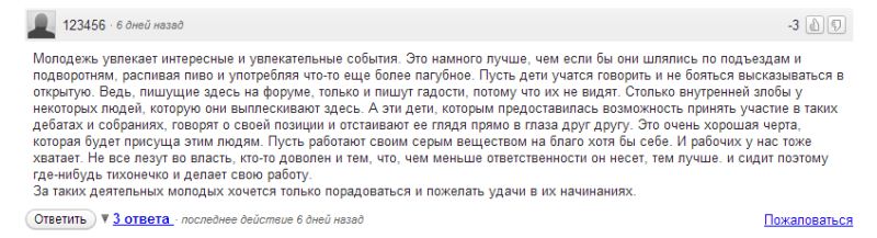 Комментарии, Фото с места события из других источников