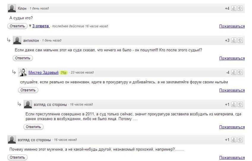 Комментарии, Фото с места события из других источников
