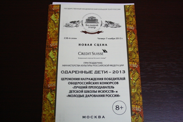 Награда педагогу Биробиджана, Фото с места события собственное