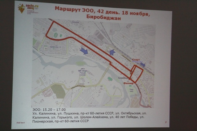 Маршрут движения, Фото с места события собственное