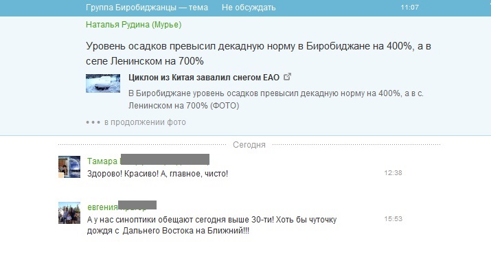 Нерасторопность коммунальщиков Биробиджана спровоцировала шквал обсуждений в Интернете, Фото с места события собственное