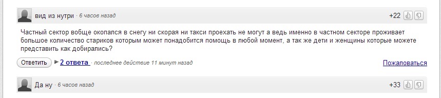 Снегопад в Биробиджане, Фото с места события собственное