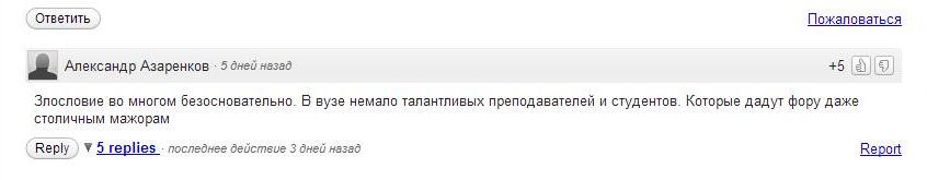 Комментарии к новости о ПГУ имени Шолом-Алейхема, Фото с места события собственное