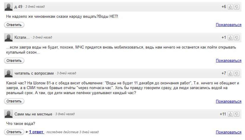 Комментарии об отключении воды в ходе ремонта дюкера, Фото с места события собственное