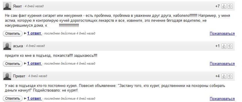 Комментарии к материалу о штрафах за курение в общественных местах, Фото с места события собственное
