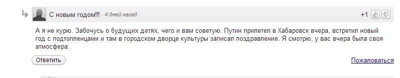 Форумы ЕАО: Мурдашев и уголовное дело на ИА EAOmedia, наука для чиновницы и дорогое такси, Фото с места события собственное
