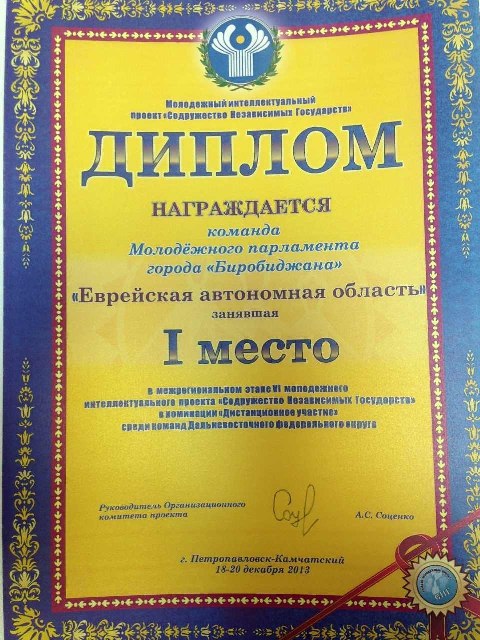 Молодые парламентарии победили в международном проекте , Фото с места события собственное