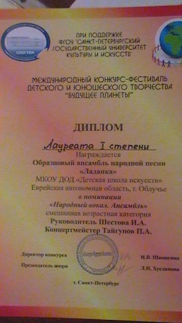 Ансамбль "Ладанка" на конкурсе в Санкт-Петербурге, Фото с места события из других источников