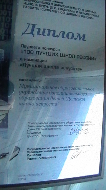 Диплом победителя в номинации, Фото с места события из других источников