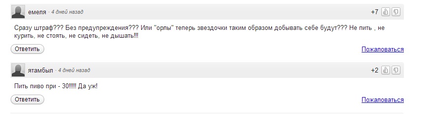 Форумы Биробиджана: Зарплата учителей, ледовый дворец и миграция из ЕАО, Фото с места события собственное