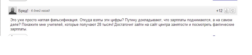 Форумы Биробиджана: Зарплата учителей, ледовый дворец и миграция из ЕАО, Фото с места события собственное