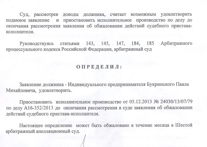 Определение суда 2 лист, Фото с места события собственное