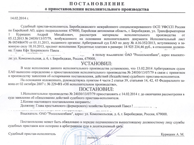 Приказ судебных приставов, Фото с места события собственное