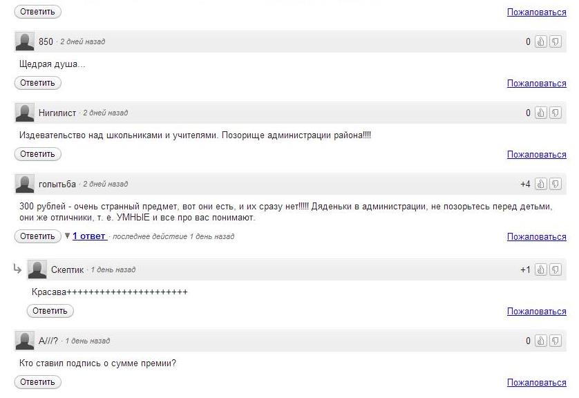 Комментарии, Фото с места события собственное