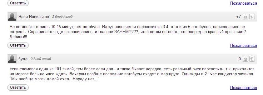Комментарии, Фото с места события собственное