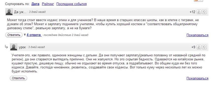 Комментарии, Фото с места события собственное