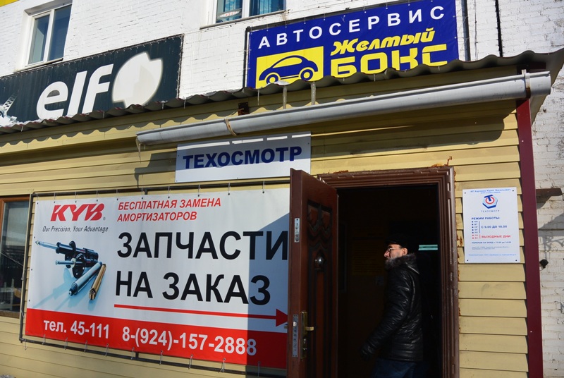 Автосервис "Желтый бокс" предлагает широкий комплекс услуг, Фото с места события собственное