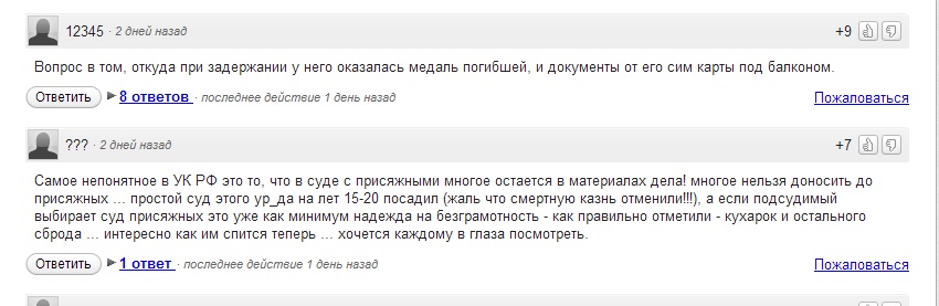 Форумы ЕАО: Рукоприкладство в школе, привилегии от КПРФ, "Мерседес" бывшего губернатора, Фото с места события собственное