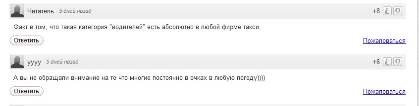Форумы ЕАО: Рукоприкладство в школе, привилегии от КПРФ, "Мерседес" бывшего губернатора, Фото с места события собственное
