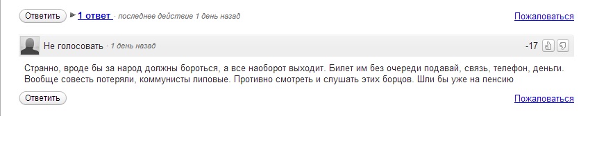 Форумы ЕАО: Рукоприкладство в школе, привилегии от КПРФ, "Мерседес" бывшего губернатора, Фото с места события собственное